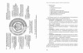 Проектное управление: как правильно делать правильные вещи