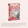Чудовище и красавица. Однажды в сказке