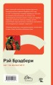 451' по Фаренгейту