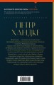 Комплект из книг: Второй меч + Уроки горы Сен-Виктуар