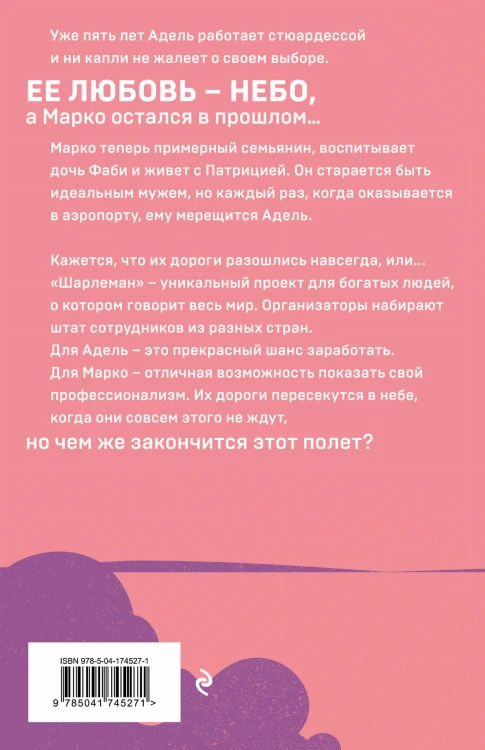 Комплект из двух книг: Дилогия Шерри "Грация королевы небес"