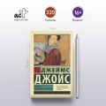 Портрет художника в юности