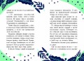Заклятие тёмного мага