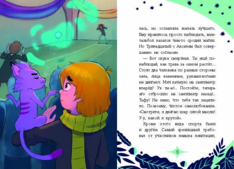 Заклятие тёмного мага