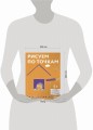 [Развивающие тетради, Лучший друг — Конни] Рисуем по точкам: Развиваем моторику и готовим руку к письму. Развивающие тетради вместе с Конни!