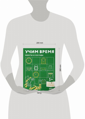 [Развивающие тетради, Лучший друг — Конни] Учим время. Минуты и секунды. Планируем свой день. Развивающие тетради вместе с Конни!