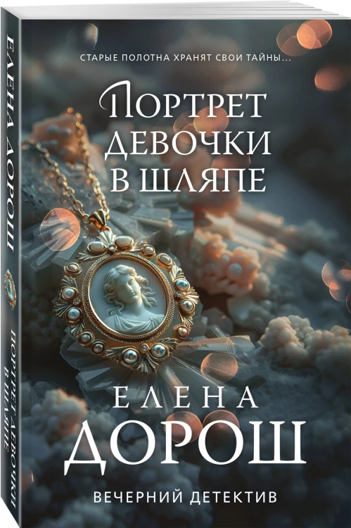 Портрет девочки в шляпе