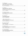 50 лучших сказок на каждый вечер