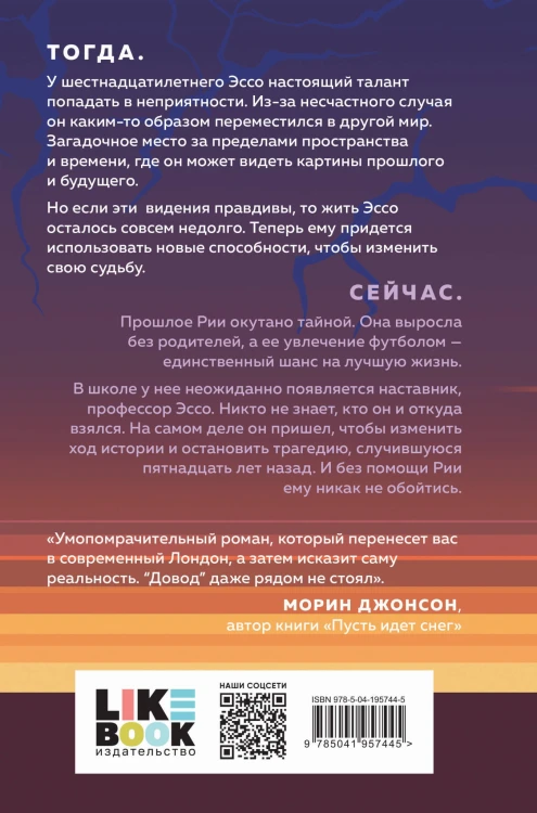 Верхний мир
