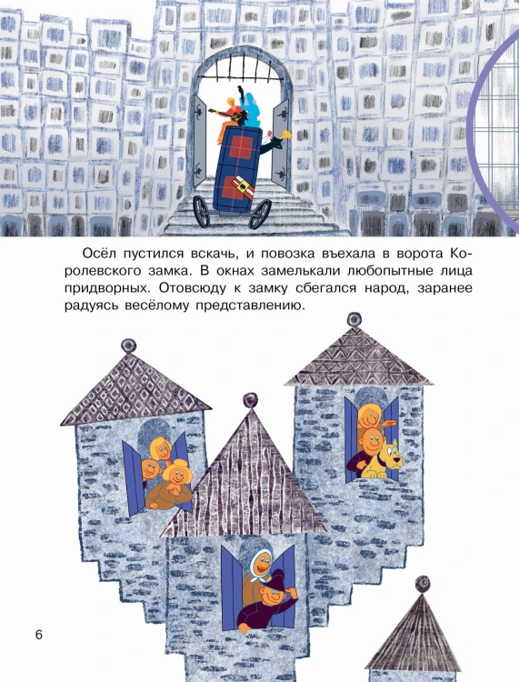 Бременские музыканты. Союзмультфильм