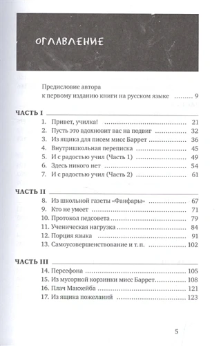 Вверх по лестнице, ведущей вниз 2.webp