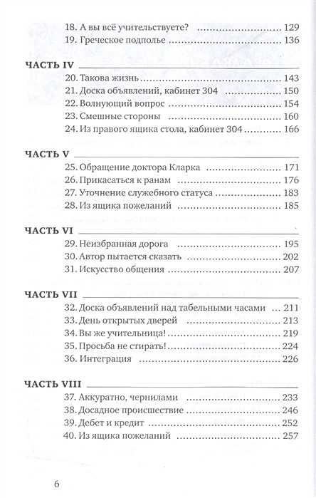 Вверх по лестнице, ведущей вниз 3.webp