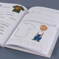 Букварь4.webp