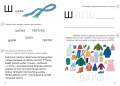 Букварь7.webp