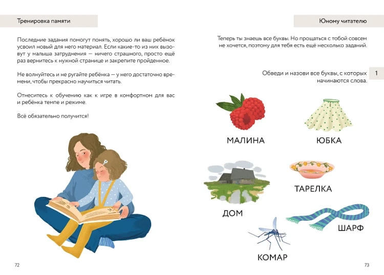 Букварь78webp.webp