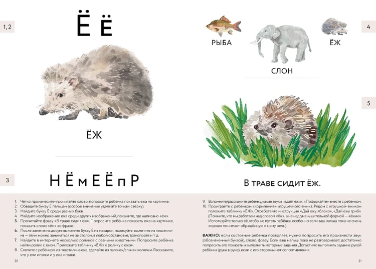Букварь для детей с особенностями развития3.webp