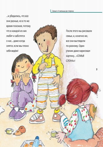 От... до- Семья- от малыша до дедушки 3.jpg
