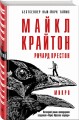 Микро