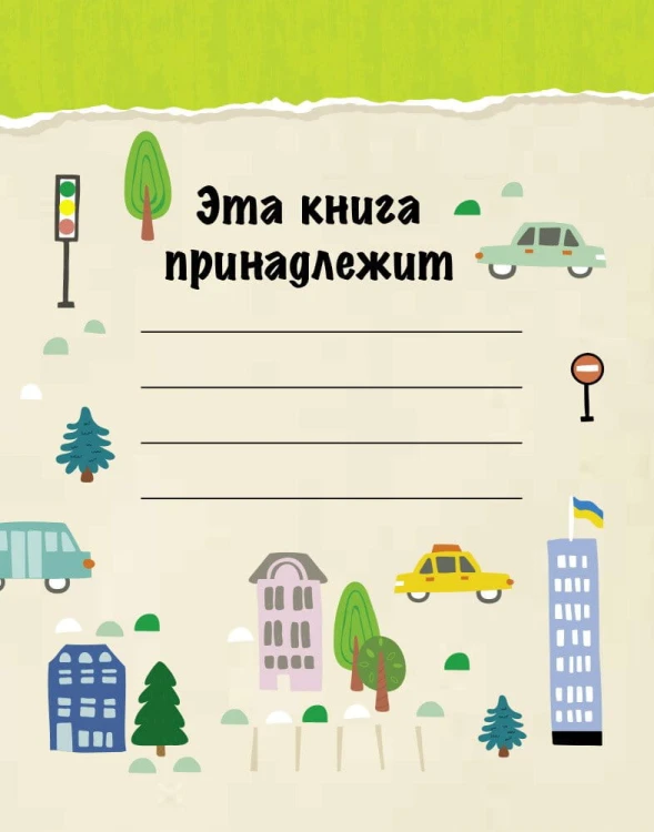 Спасти город2.jpg