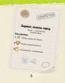Спасти город4.jpg