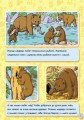 Животные леса3.jpg