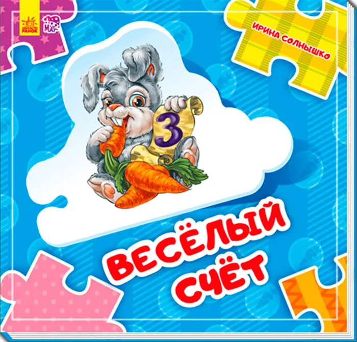 Веселый счет.webp