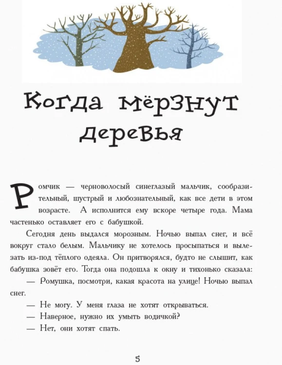 Подарите радость2.jpg