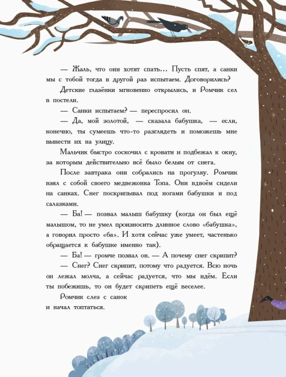 Подарите радость3.jpg