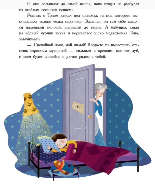 Подарите радость5.jpg
