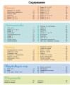 Развивалочка с котом Тарасиком3.jpg