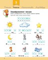 Развивалочка с котом Тарасиком4.jpg