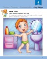 Развивалочка с котом Тарасиком5.jpg