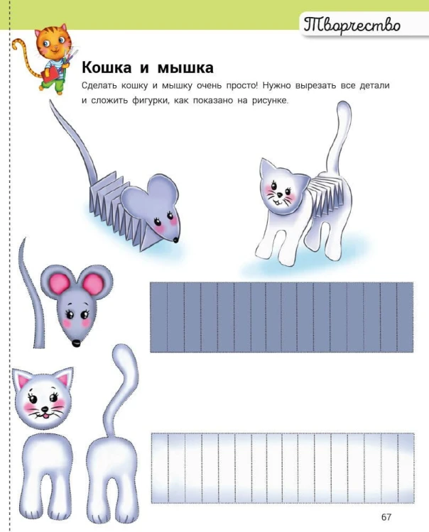 Развивалочка с котом Тарасиком6.jpg
