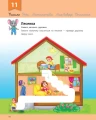 Развивалочка с мышонком Мишей. 3-4 года3.4webp.webp