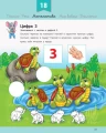 Развивалочка с мышонком Мишей. 3-4 года7.webp