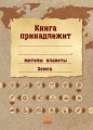 Екоквест- Цивилизация .jpg