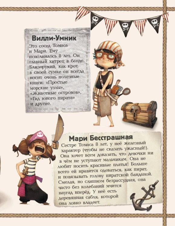 Банда пиратов- Атака пираньи5.jpg