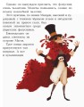 Банда пиратов- Атака пираньи8.jpg