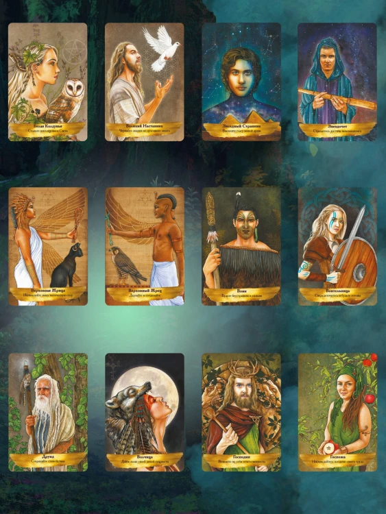 Оракул «Angels and Ancestors». Помощь ангелов и духов-хранителей
