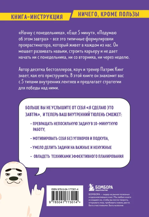 Победи лень. Как заряжать внутреннюю батарейку, чтобы на все хватало сил