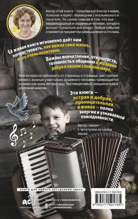 Записки домохозяйки