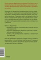 Бизнес-манга: Стратегия бизнеса Кадзуми. Как разработать и реализовать план развития компании