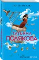Как бы не так