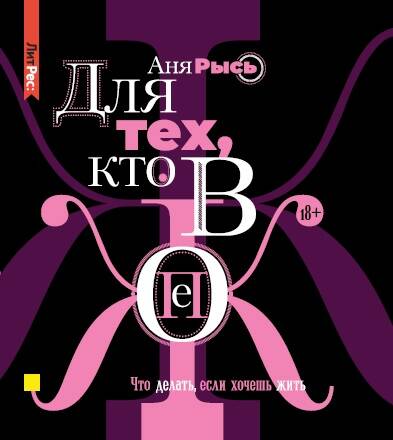 Для тех, кто в жопе