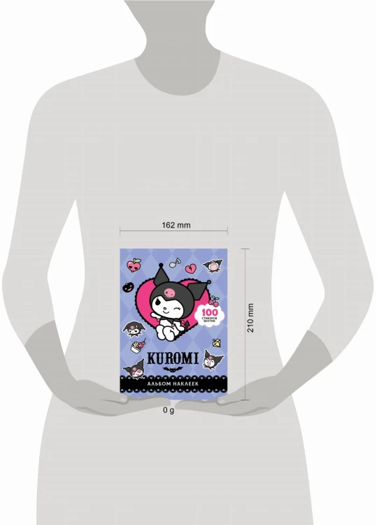 Kuromi. Альбом наклеек (фиолетовый)