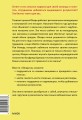 Бизнес-манга: Сильный лидер Юкари. Как руководителю вывести компанию на новый уровень