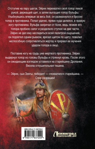 Чингисхан. Сотрясая вселенную