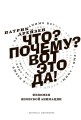 Аниме Взрыв. Что? Почему? Вот это да! Феномен японской анимации