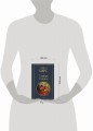 Словарь сатаны