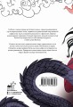 Японские мифы. Раскрась своего духа